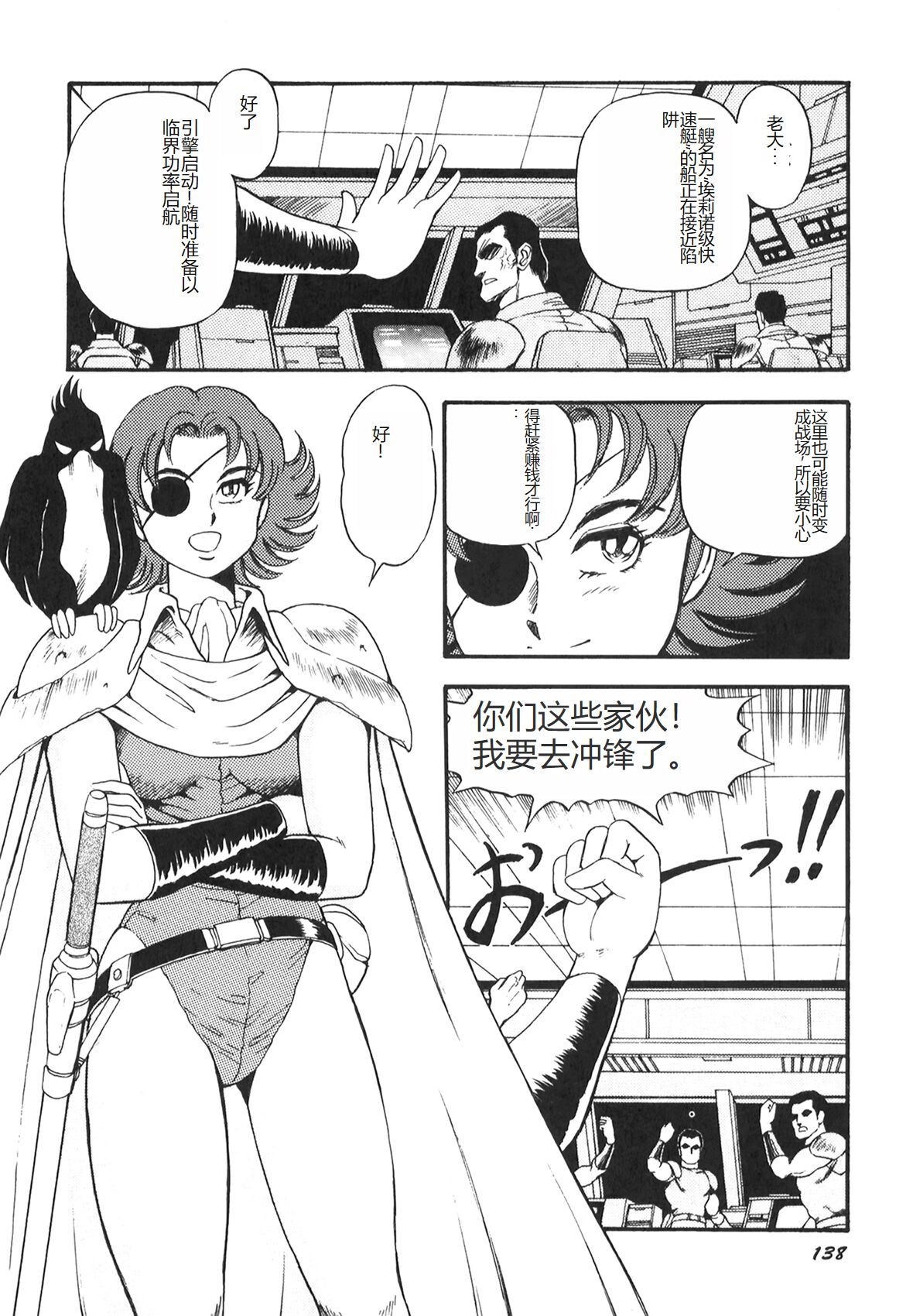 [Conodonts] Dorei Senshi Maya II [Chinese] 画像番号 139