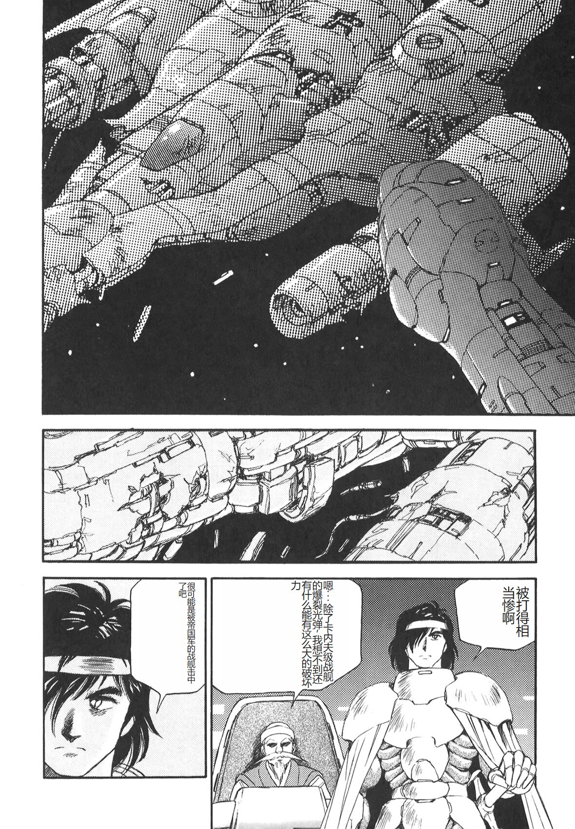 [Conodonts] Dorei Senshi Maya II [Chinese] 画像番号 141