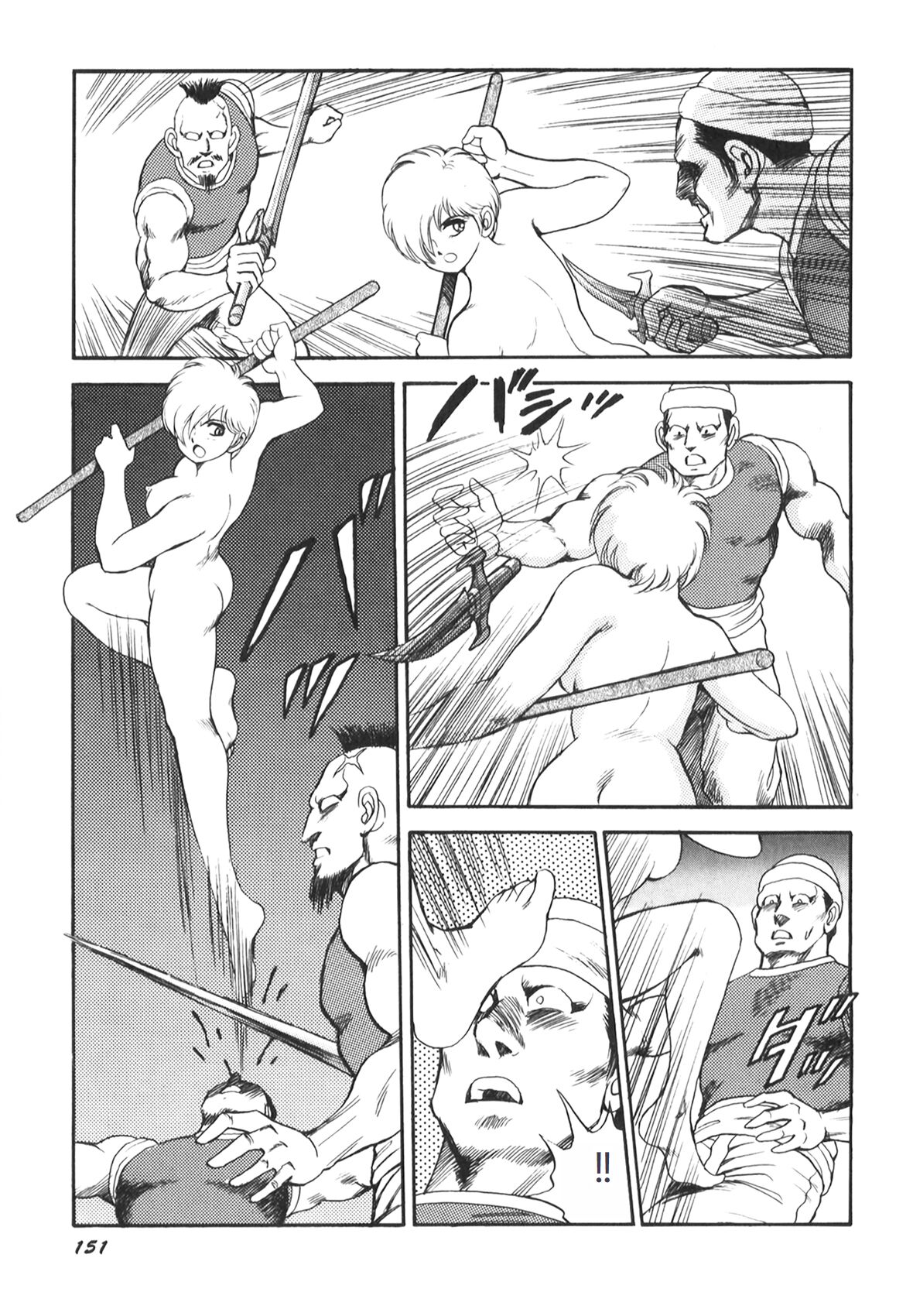 [Conodonts] Dorei Senshi Maya II [Chinese] 画像番号 152