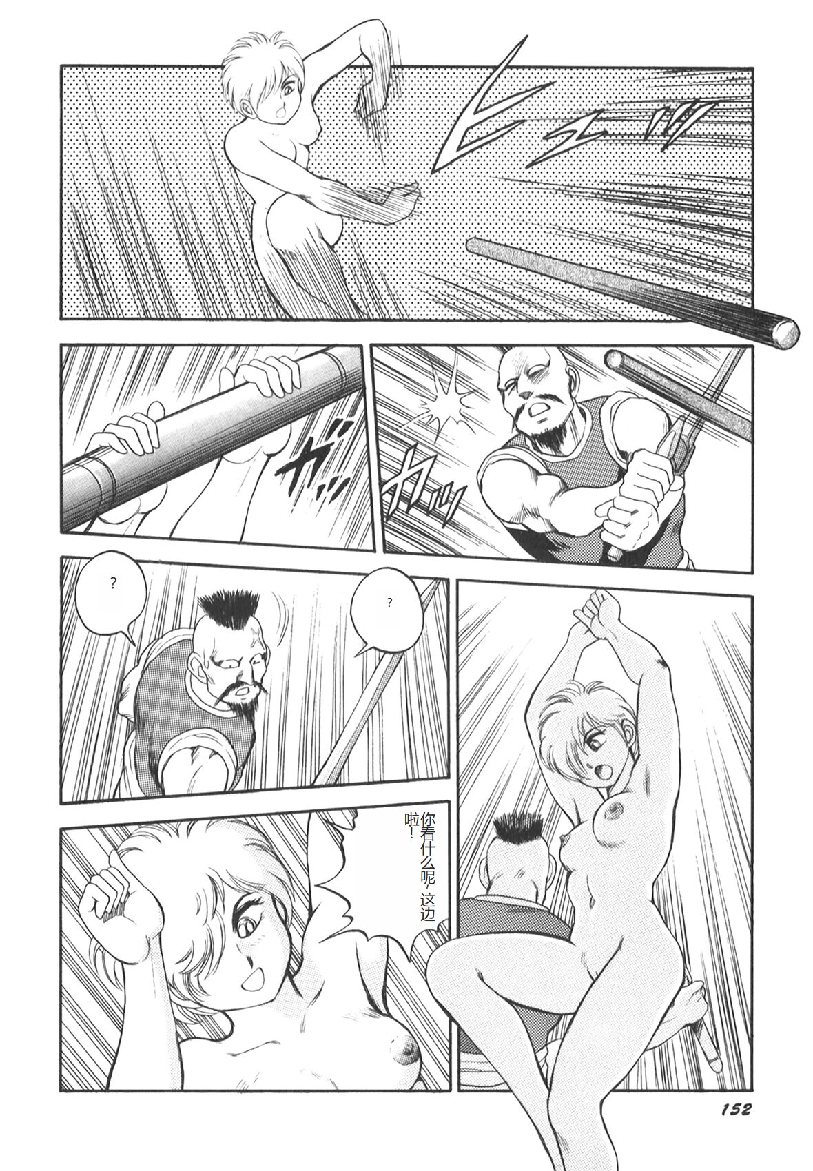 [Conodonts] Dorei Senshi Maya II [Chinese] 画像番号 153