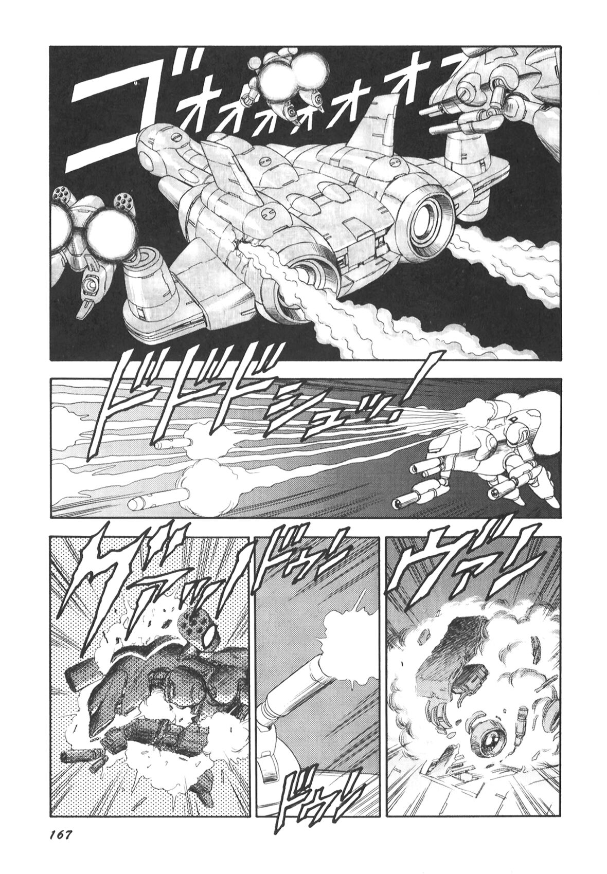 [Conodonts] Dorei Senshi Maya II [Chinese] 画像番号 168