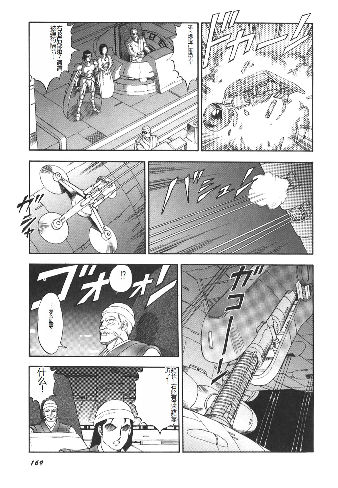 [Conodonts] Dorei Senshi Maya II [Chinese] 画像番号 170