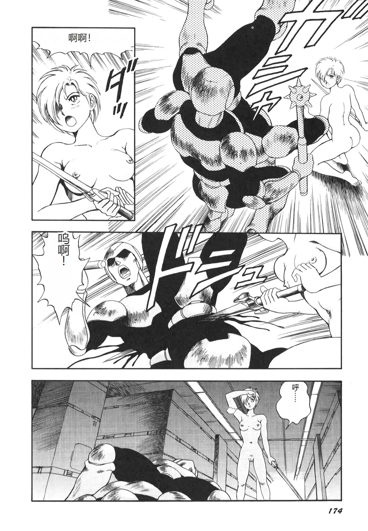 [Conodonts] Dorei Senshi Maya II [Chinese] 画像番号 175