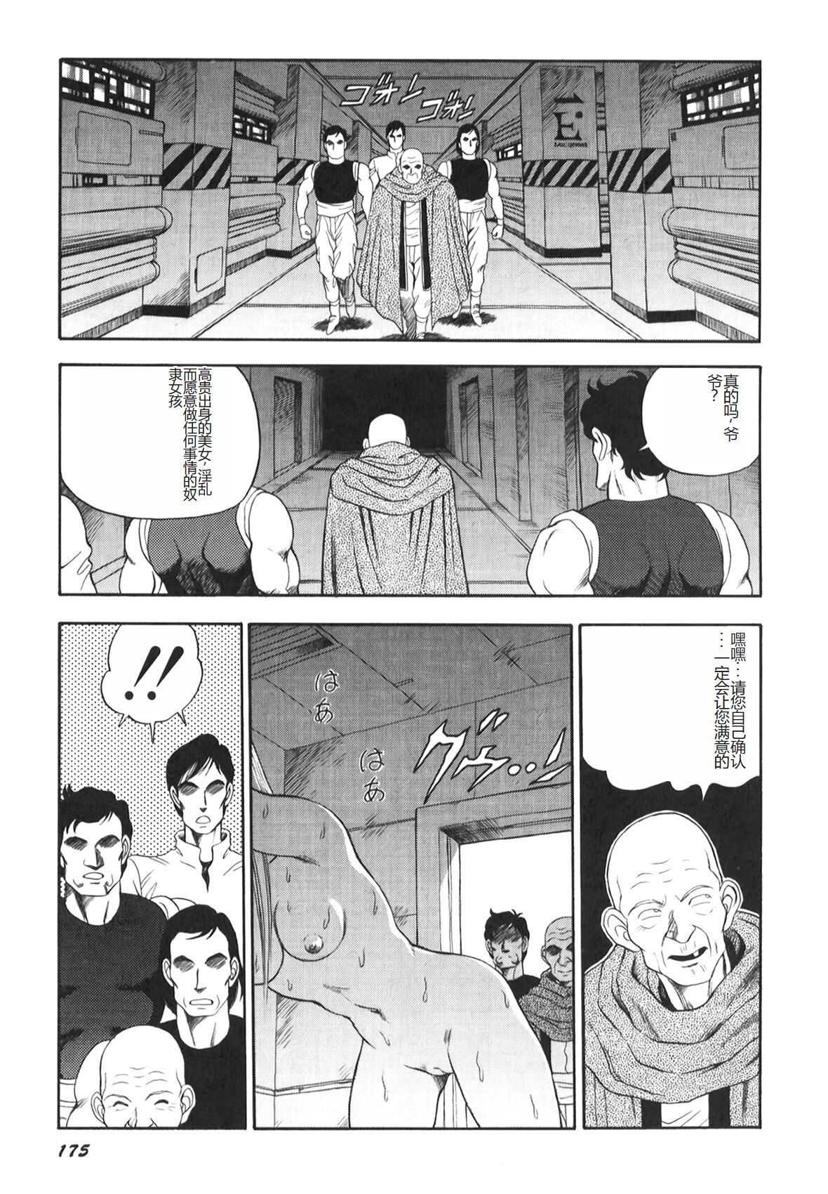 [Conodonts] Dorei Senshi Maya II [Chinese] 画像番号 176