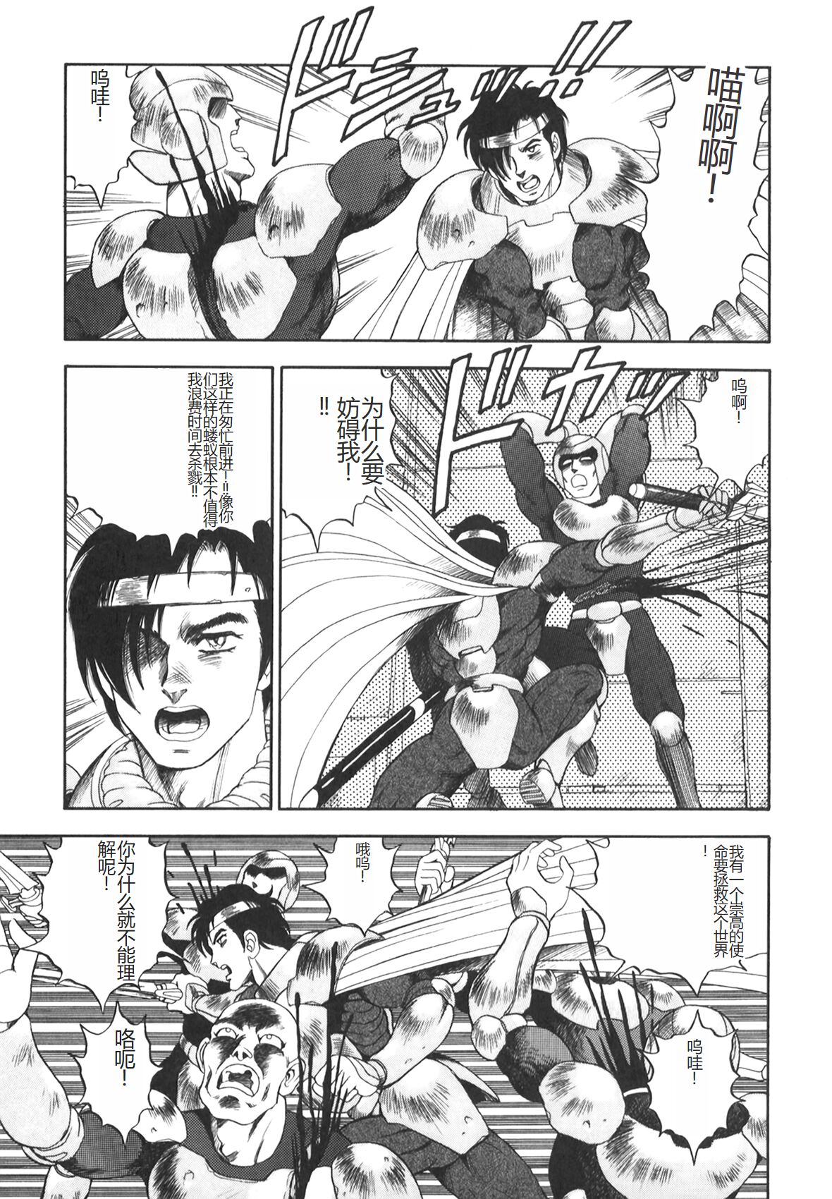 [Conodonts] Dorei Senshi Maya II [Chinese] 画像番号 186