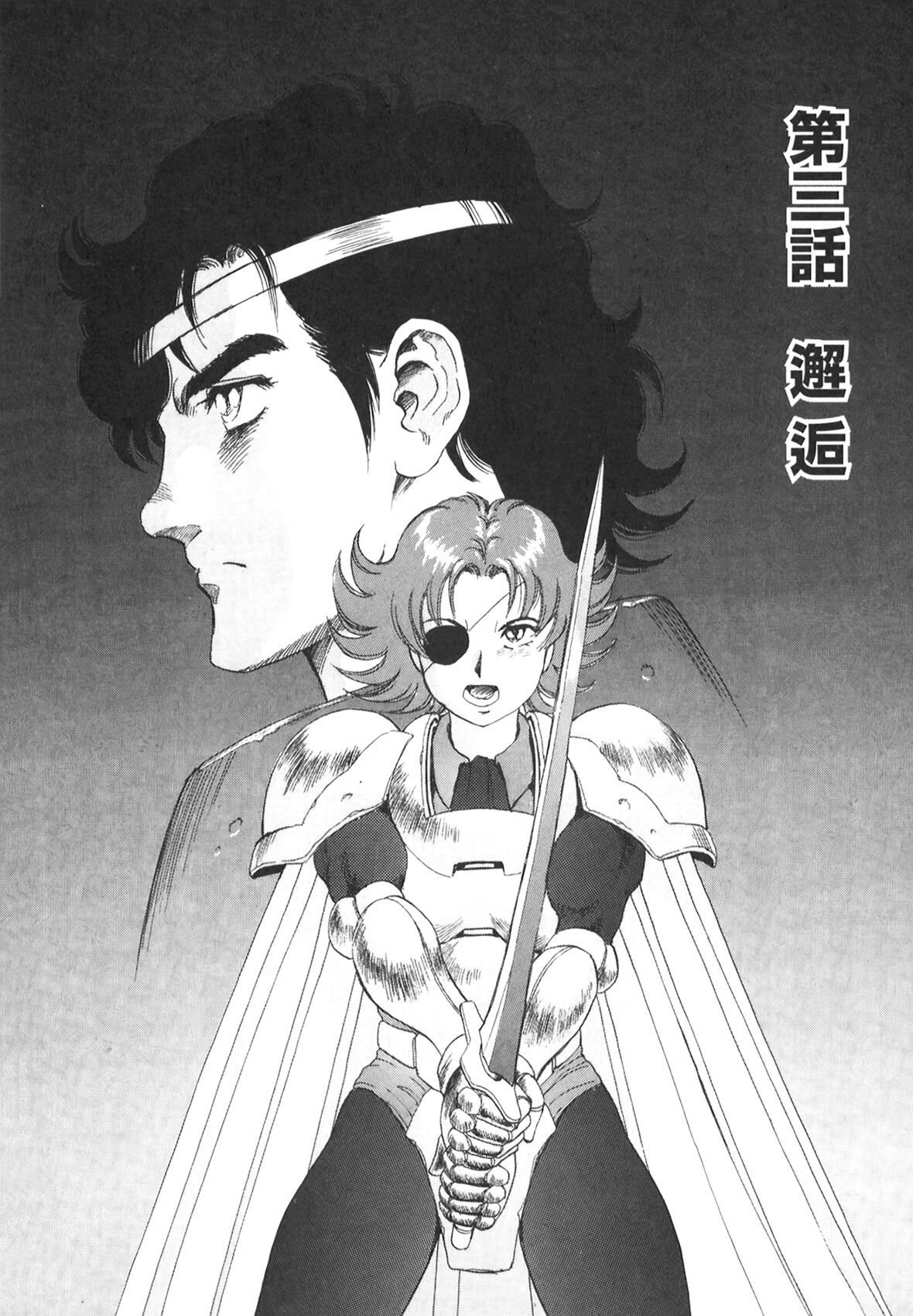 [Conodonts] Dorei Senshi Maya II [Chinese] 画像番号 188