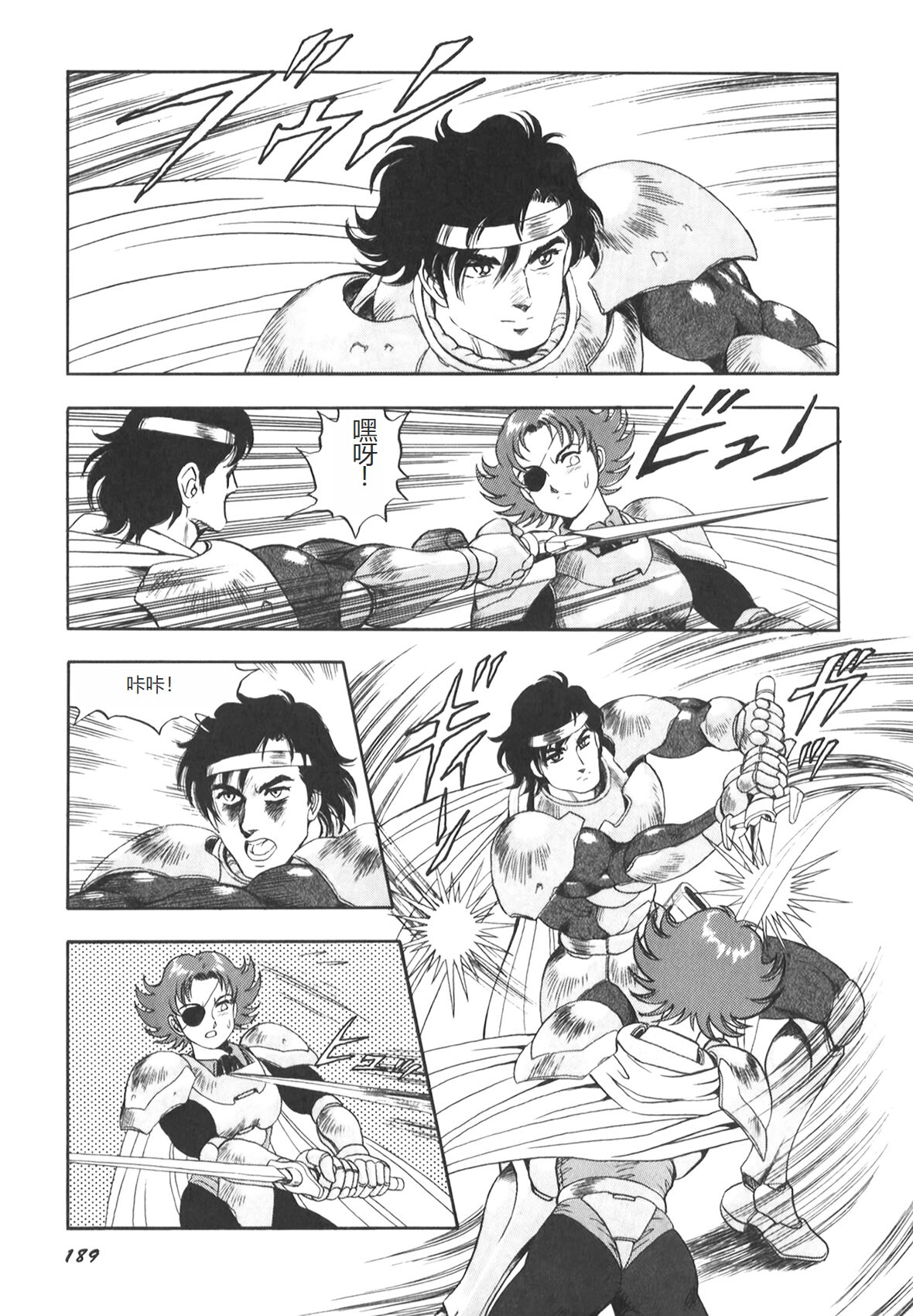 [Conodonts] Dorei Senshi Maya II [Chinese] 画像番号 190