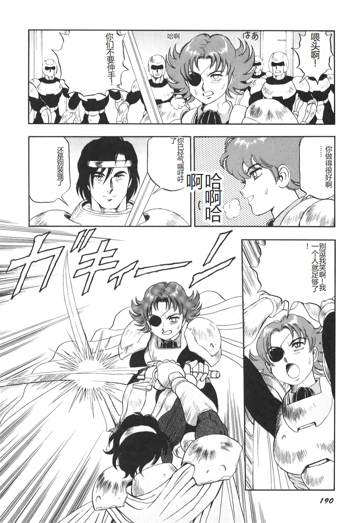 [Conodonts] Dorei Senshi Maya II [Chinese] 画像番号 191