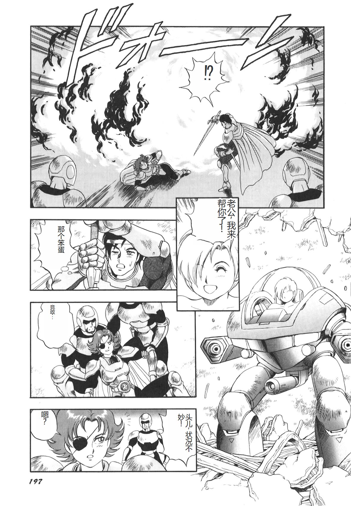 [Conodonts] Dorei Senshi Maya II [Chinese] 画像番号 198