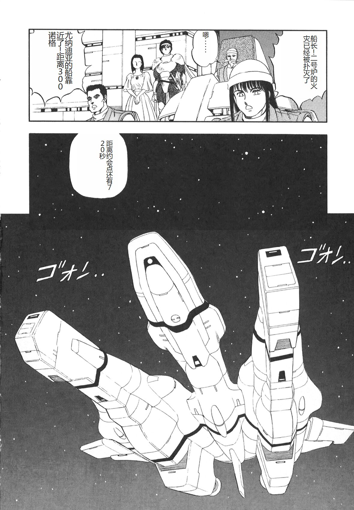 [Conodonts] Dorei Senshi Maya II [Chinese] 画像番号 203