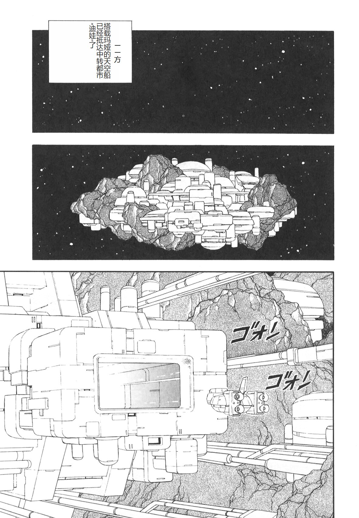 [Conodonts] Dorei Senshi Maya II [Chinese] 画像番号 214