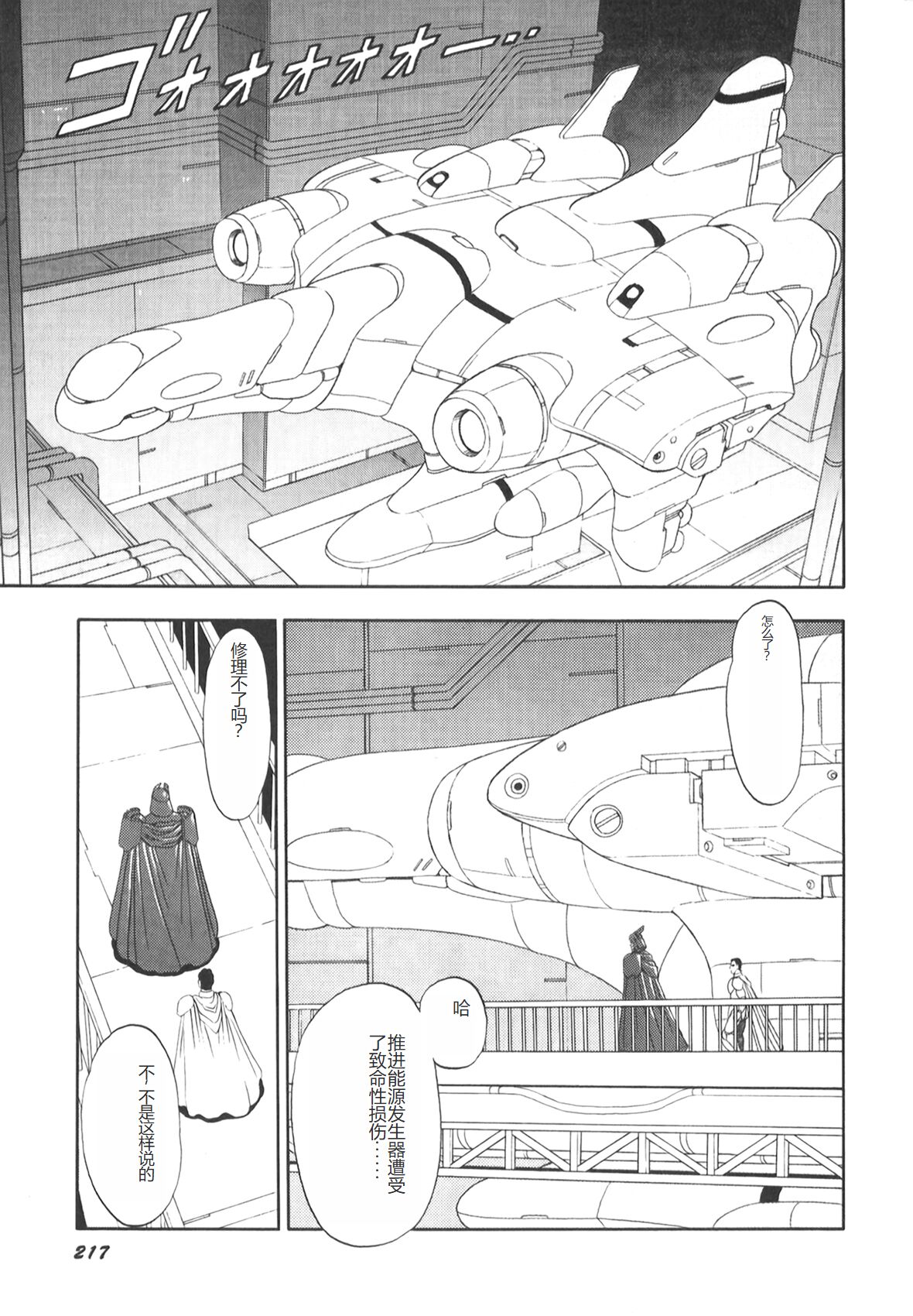 [Conodonts] Dorei Senshi Maya II [Chinese] 画像番号 218