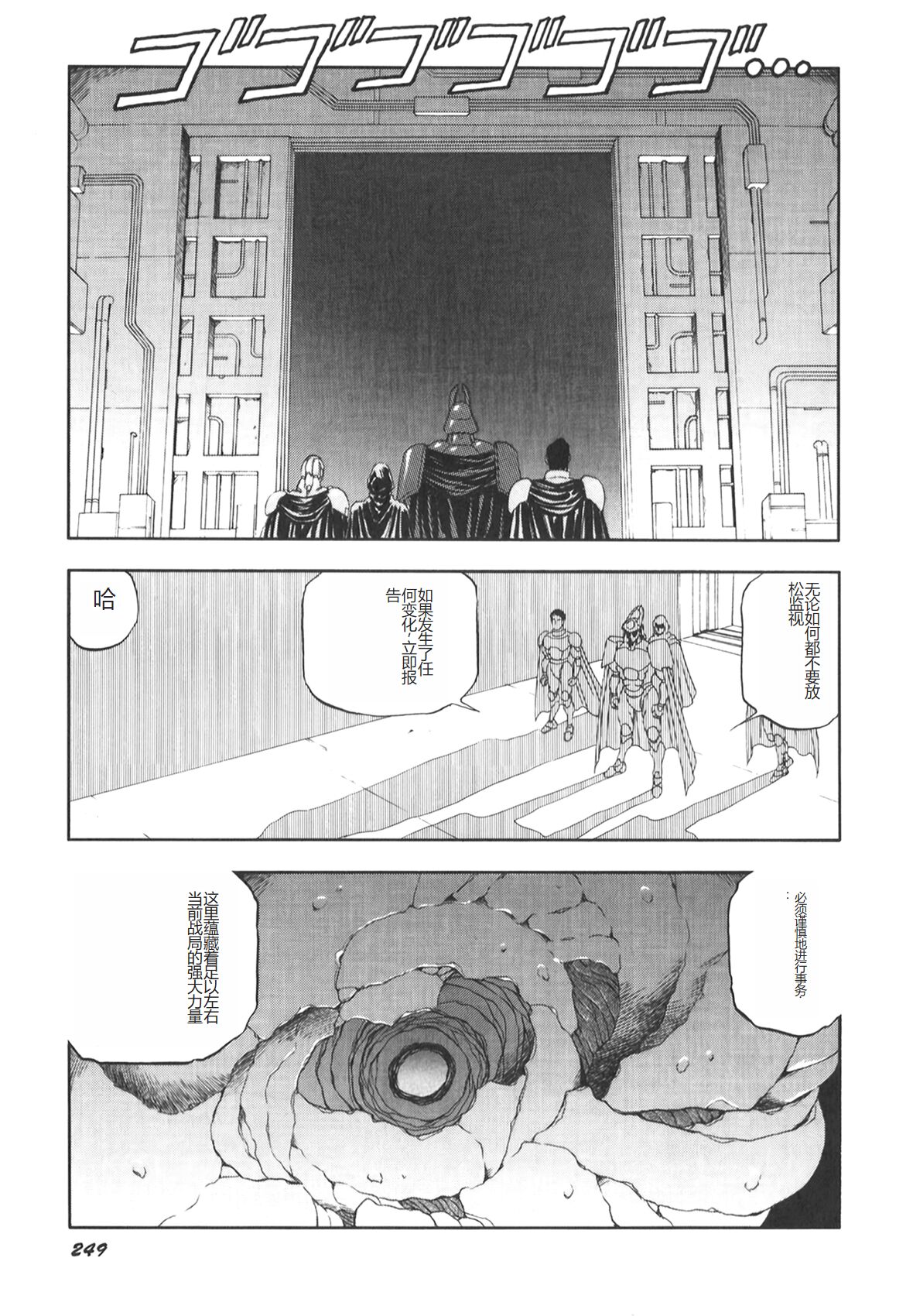 [Conodonts] Dorei Senshi Maya II [Chinese] 画像番号 250