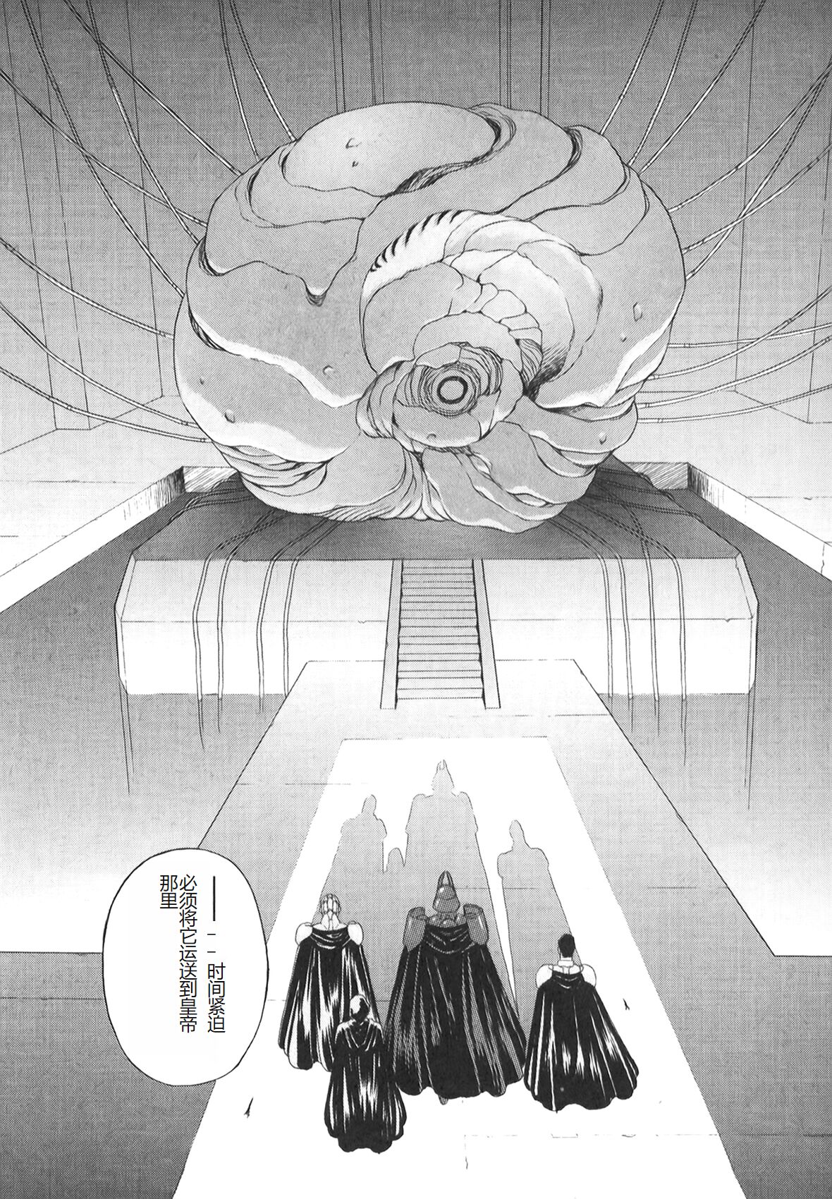 [Conodonts] Dorei Senshi Maya II [Chinese] 画像番号 251