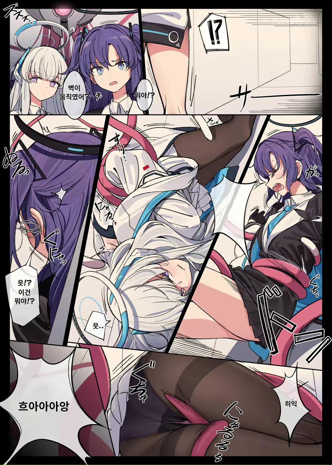 [Zhaohuashe Tongren (Nakamura Rohane)] Millenium Iseki no Chousakiroku | 밀레니엄 유적 조사 기록 (Blue Archive) [Korean] [Digital] image number 6