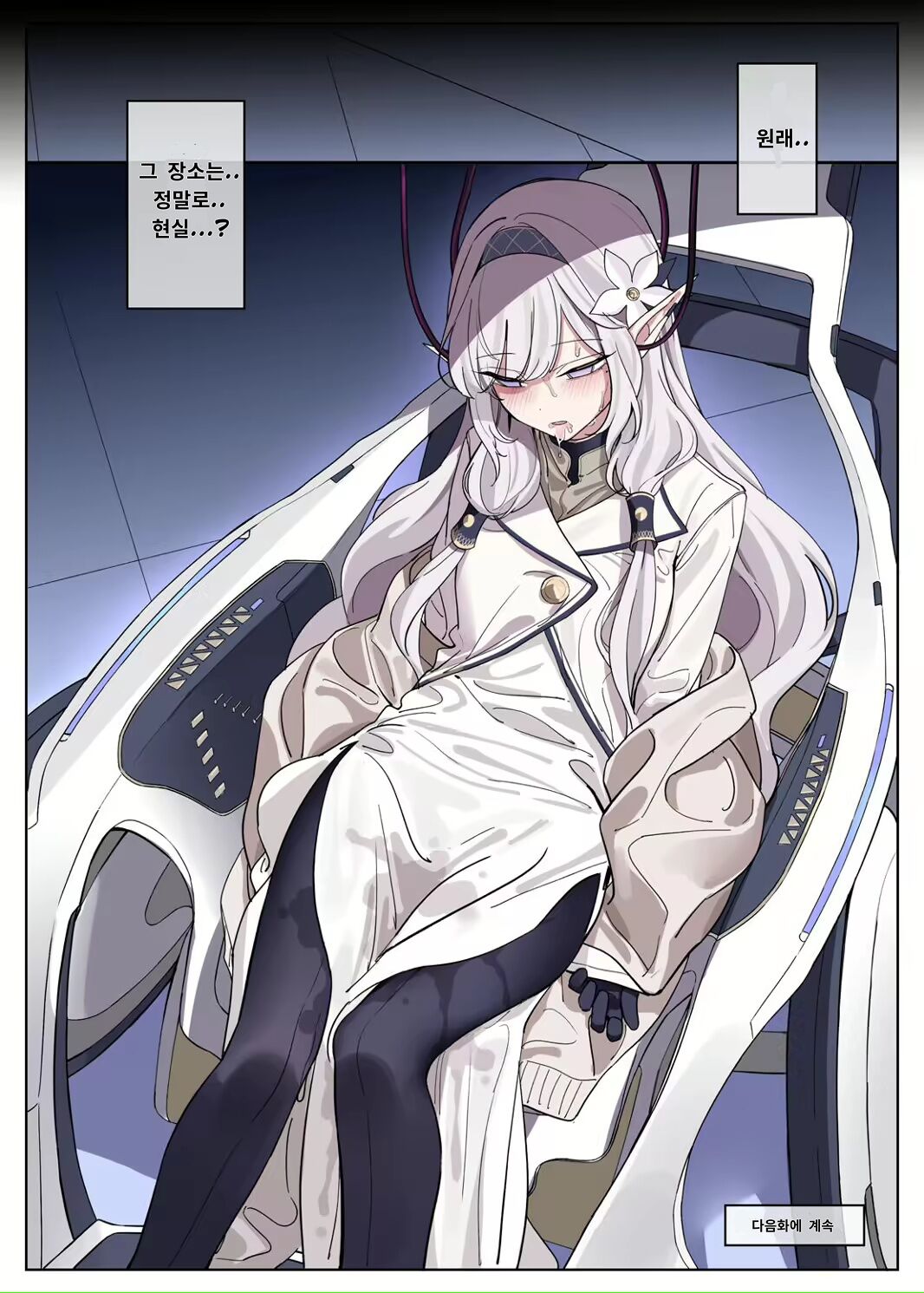 [Zhaohuashe Tongren (Nakamura Rohane)] Millenium Iseki no Chousakiroku | 밀레니엄 유적 조사 기록 (Blue Archive) [Korean] [Digital] image number 21