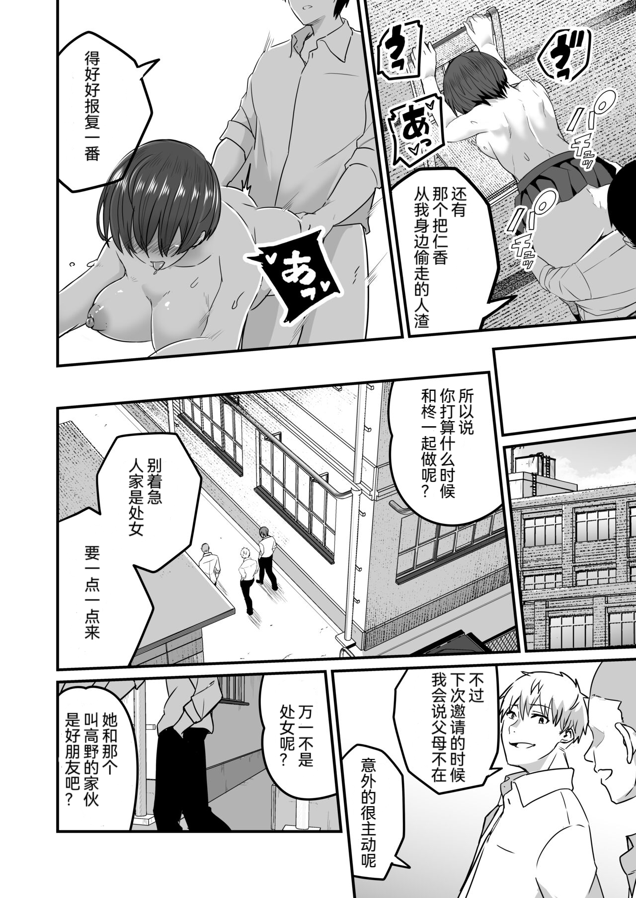 [kuretudenn (kuretudenn)] Boku ga Saki ni Suki datta kara Saki ni Netorimasu (BSSKSNTR) [Chinese] image number 15