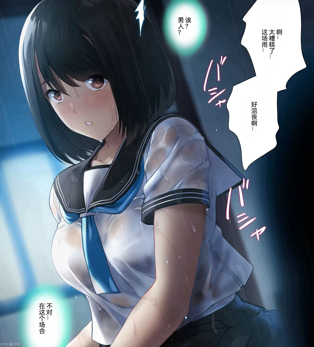 [Onikun] Amayadori de Saimin wa Totsuzen ni  [Chinese] Bildnummer 5