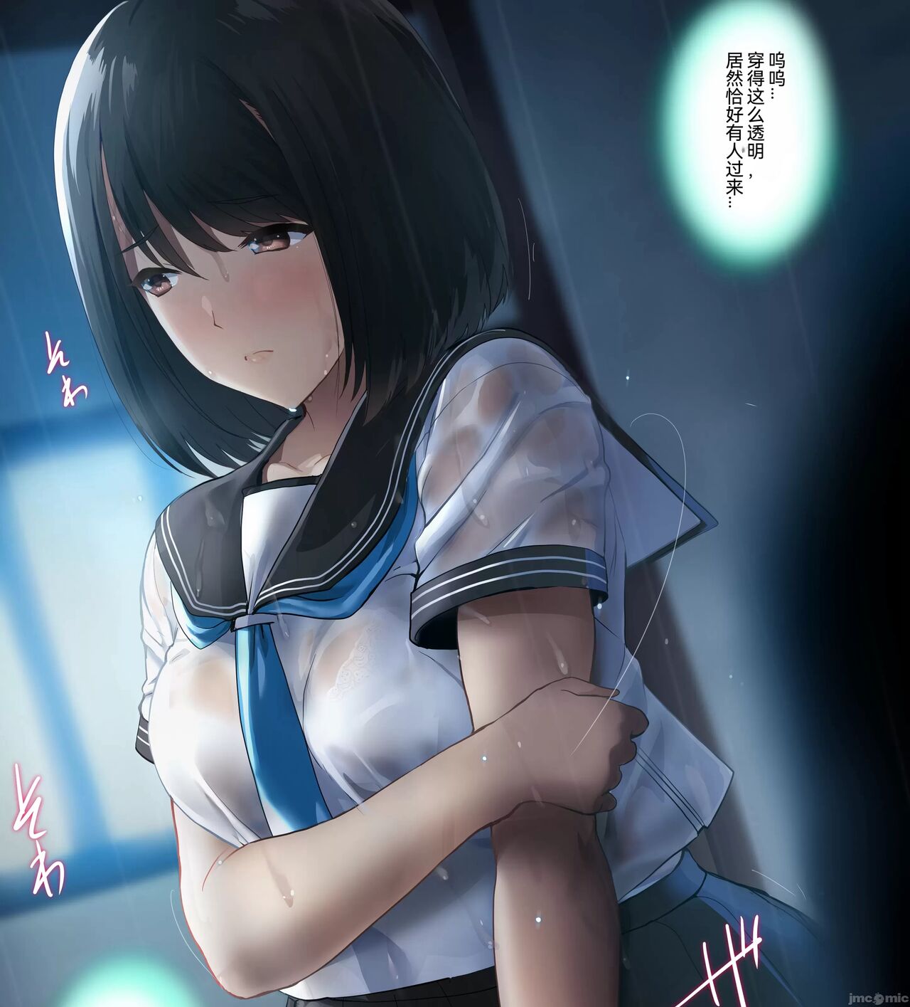 [Onikun] Amayadori de Saimin wa Totsuzen ni  [Chinese] Bildnummer 7