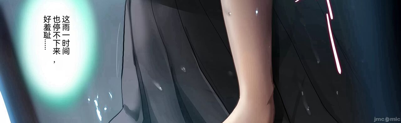 [Onikun] Amayadori de Saimin wa Totsuzen ni  [Chinese] Bildnummer 8