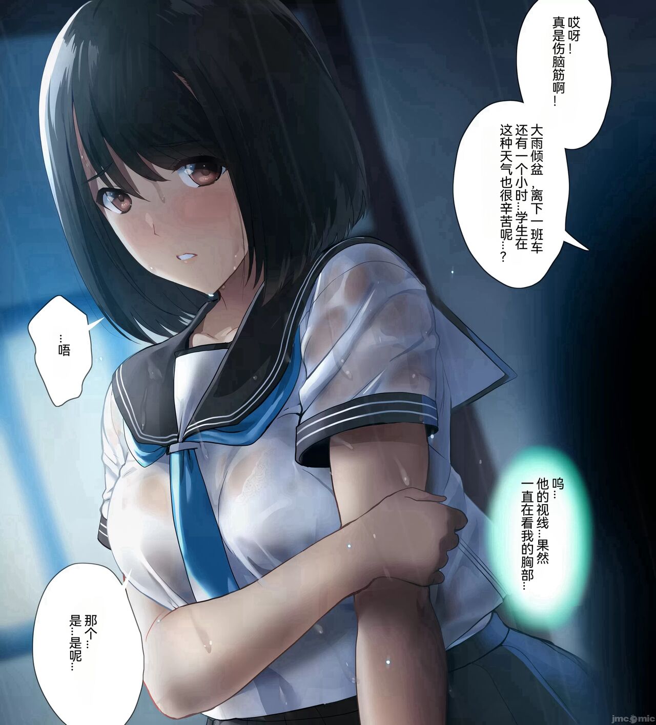 [Onikun] Amayadori de Saimin wa Totsuzen ni  [Chinese] Bildnummer 9