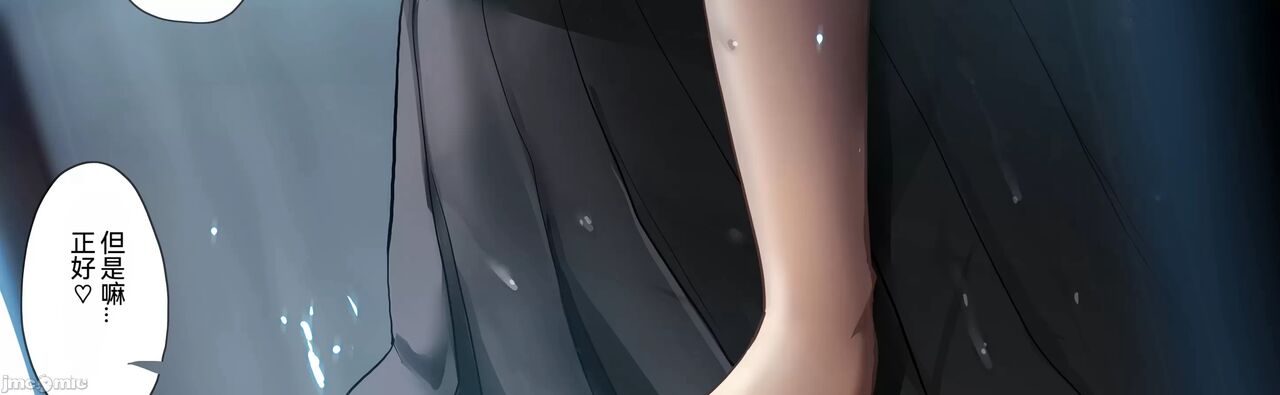 [Onikun] Amayadori de Saimin wa Totsuzen ni  [Chinese] Bildnummer 10