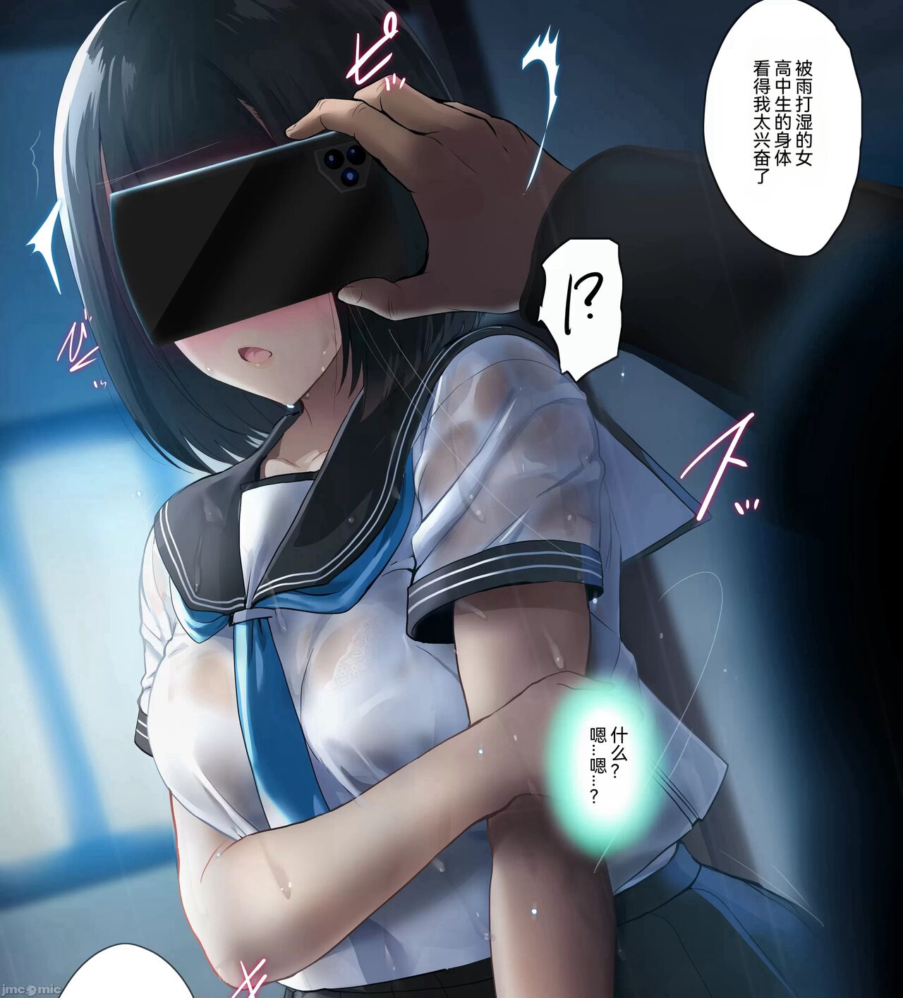 [Onikun] Amayadori de Saimin wa Totsuzen ni  [Chinese] Bildnummer 11