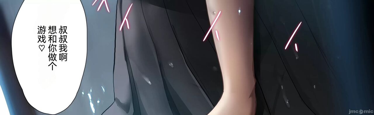 [Onikun] Amayadori de Saimin wa Totsuzen ni  [Chinese] Bildnummer 12