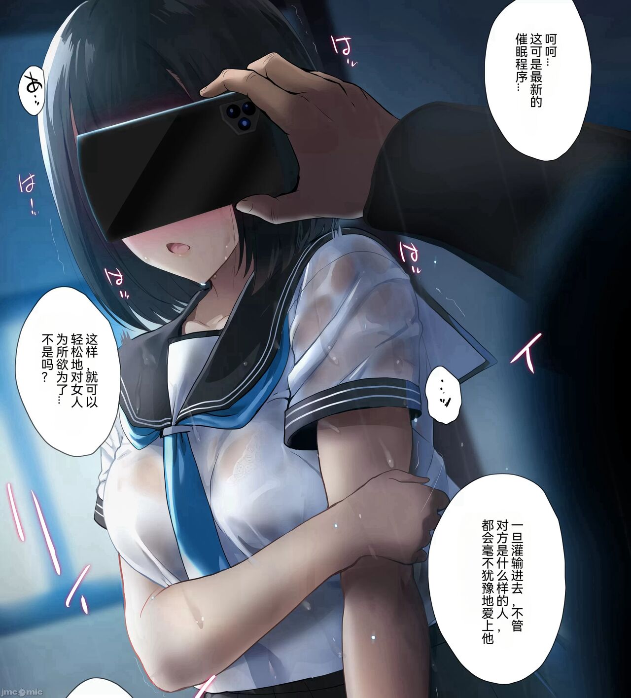 [Onikun] Amayadori de Saimin wa Totsuzen ni  [Chinese] Bildnummer 13