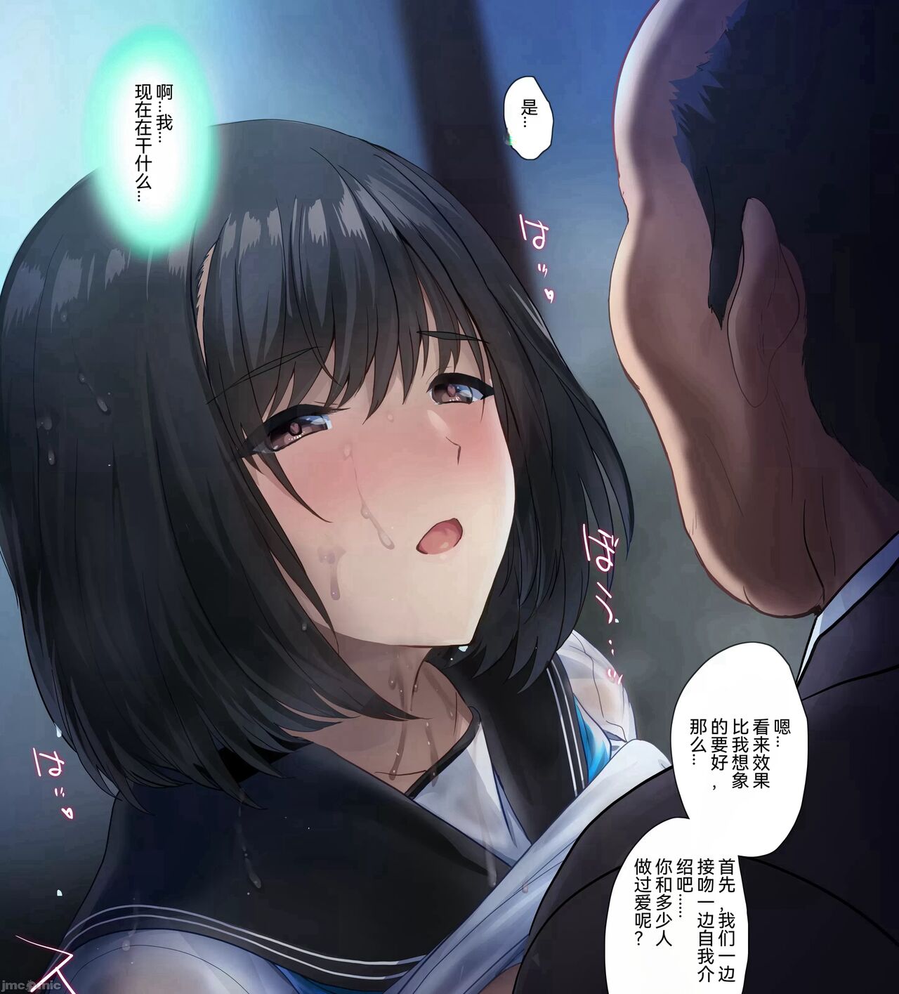 [Onikun] Amayadori de Saimin wa Totsuzen ni  [Chinese] Bildnummer 15