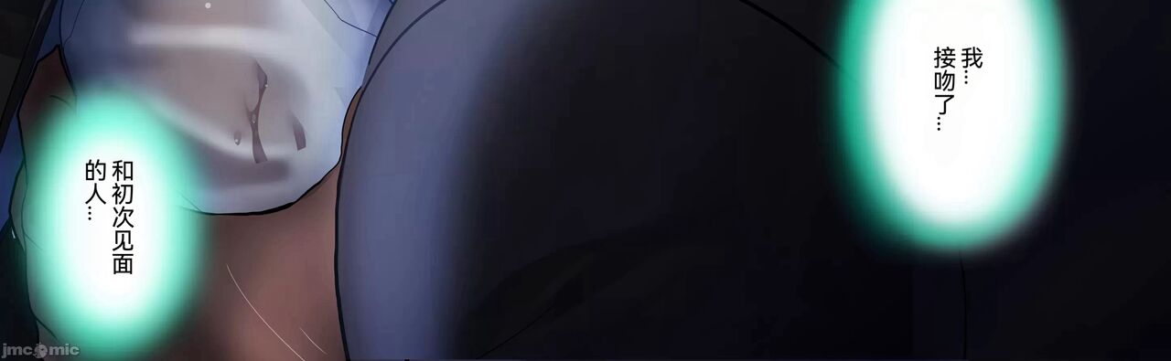 [Onikun] Amayadori de Saimin wa Totsuzen ni  [Chinese] Bildnummer 18