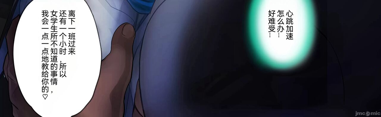 [Onikun] Amayadori de Saimin wa Totsuzen ni  [Chinese] Bildnummer 20