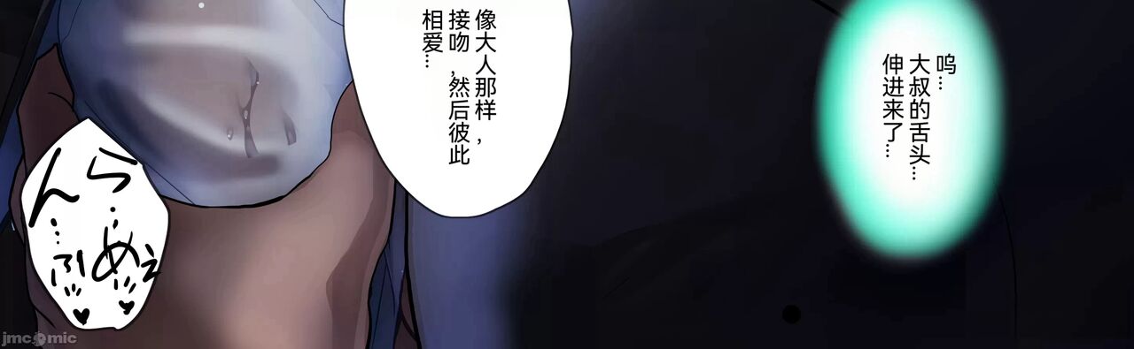 [Onikun] Amayadori de Saimin wa Totsuzen ni  [Chinese] Bildnummer 23