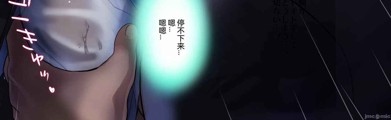 [Onikun] Amayadori de Saimin wa Totsuzen ni  [Chinese] Bildnummer 27