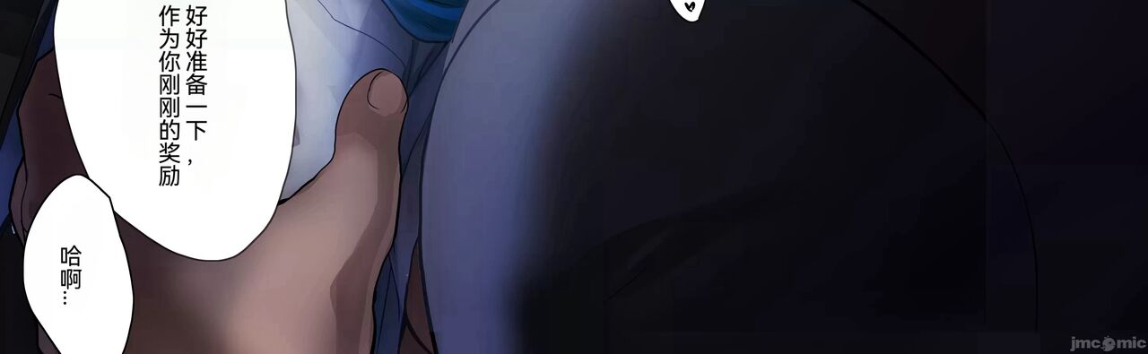 [Onikun] Amayadori de Saimin wa Totsuzen ni  [Chinese] Bildnummer 29