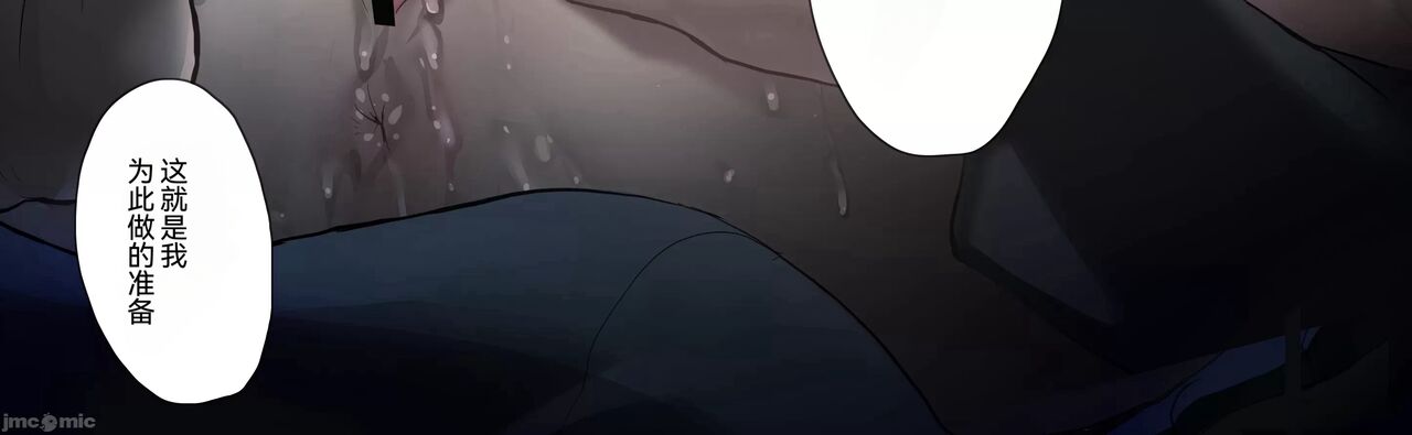 [Onikun] Amayadori de Saimin wa Totsuzen ni  [Chinese] Bildnummer 35