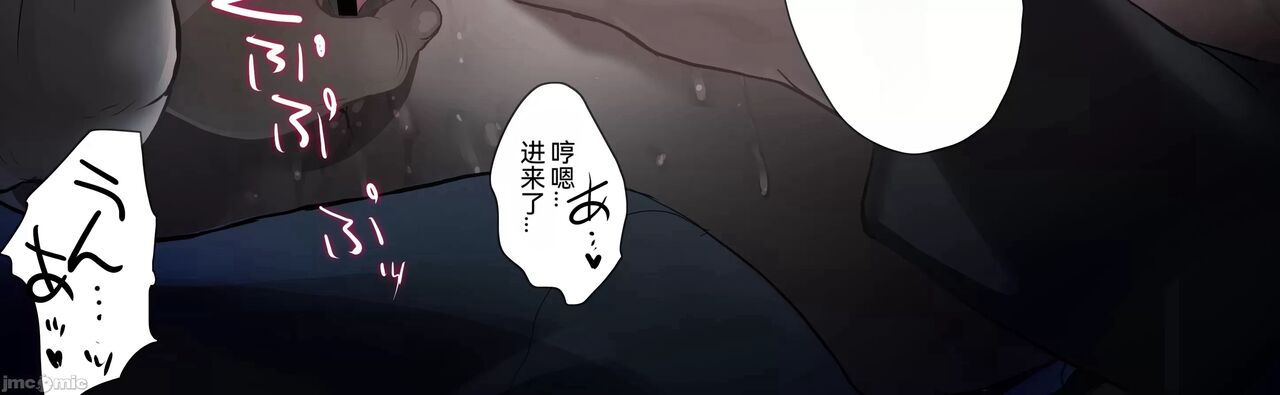 [Onikun] Amayadori de Saimin wa Totsuzen ni  [Chinese] Bildnummer 37