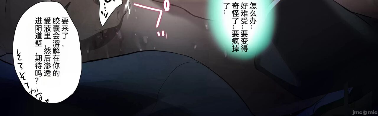 [Onikun] Amayadori de Saimin wa Totsuzen ni  [Chinese] Bildnummer 39