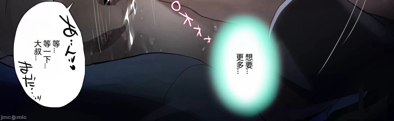 [Onikun] Amayadori de Saimin wa Totsuzen ni  [Chinese] Bildnummer 43