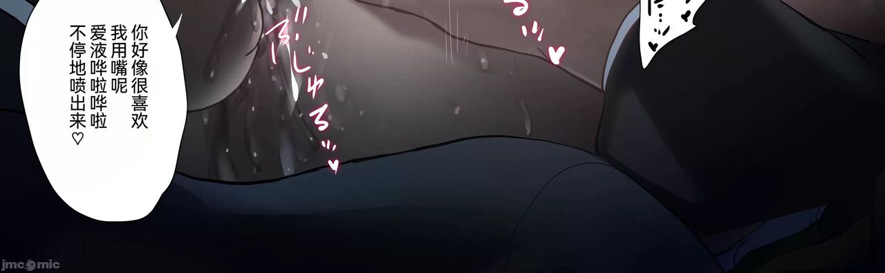 [Onikun] Amayadori de Saimin wa Totsuzen ni  [Chinese] Bildnummer 45