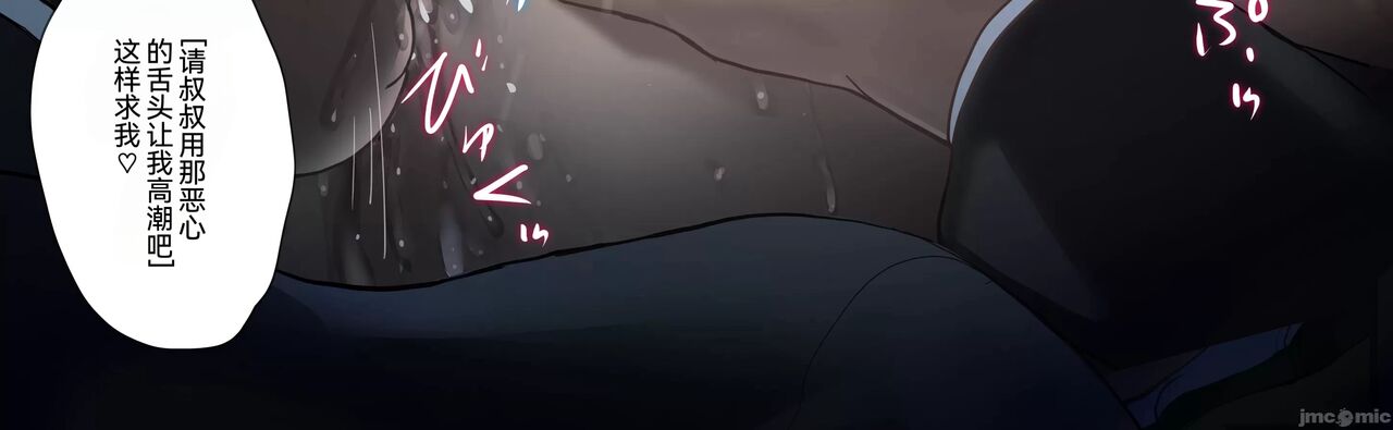 [Onikun] Amayadori de Saimin wa Totsuzen ni  [Chinese] Bildnummer 47