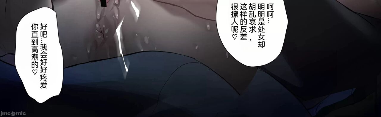 [Onikun] Amayadori de Saimin wa Totsuzen ni  [Chinese] Bildnummer 49