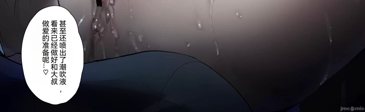 [Onikun] Amayadori de Saimin wa Totsuzen ni  [Chinese] Bildnummer 55