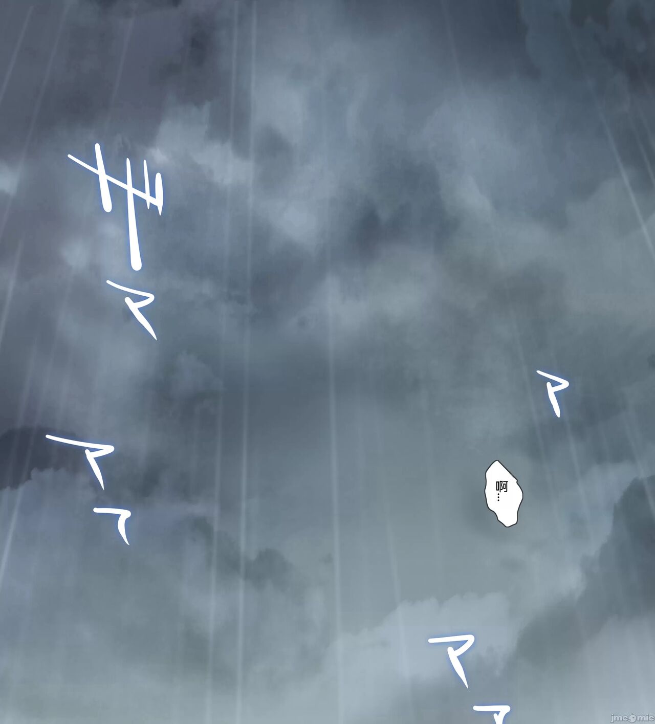 [Onikun] Amayadori de Saimin wa Totsuzen ni  [Chinese] Bildnummer 56