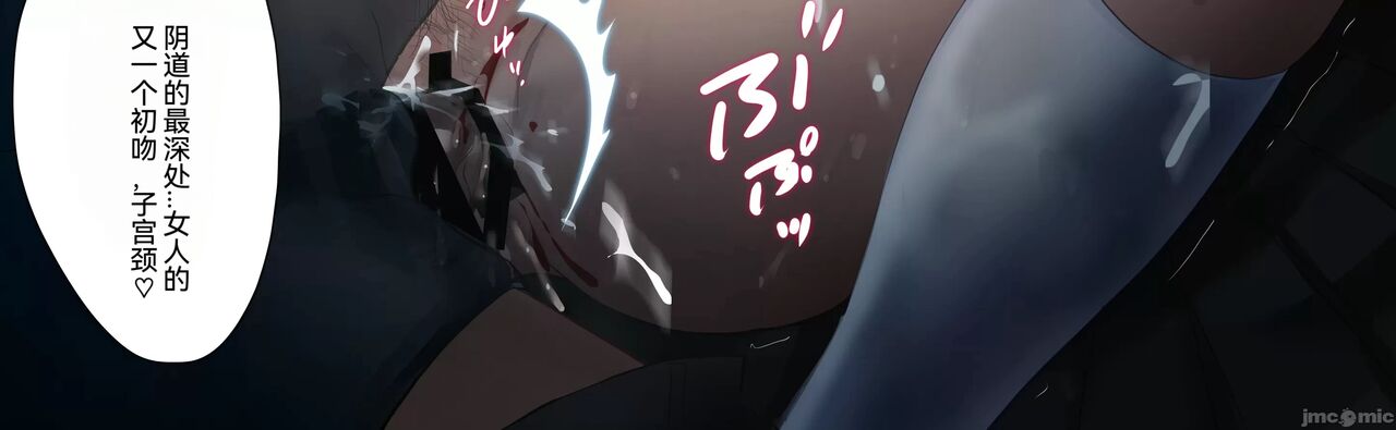 [Onikun] Amayadori de Saimin wa Totsuzen ni  [Chinese] Bildnummer 71