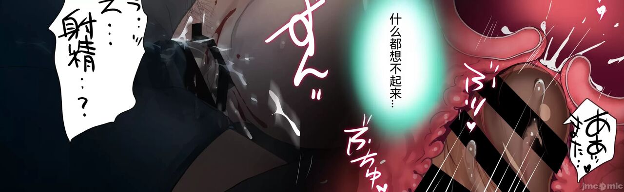 [Onikun] Amayadori de Saimin wa Totsuzen ni  [Chinese] Bildnummer 73