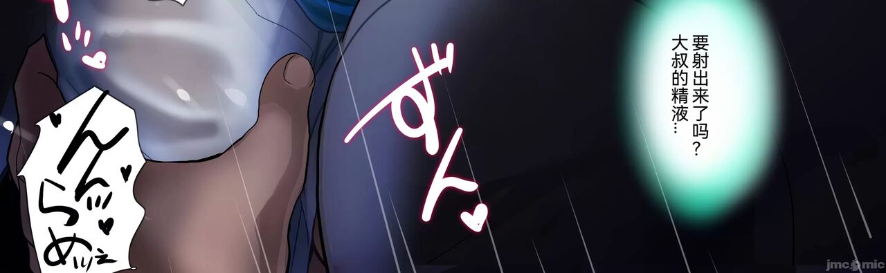 [Onikun] Amayadori de Saimin wa Totsuzen ni  [Chinese] Bildnummer 75