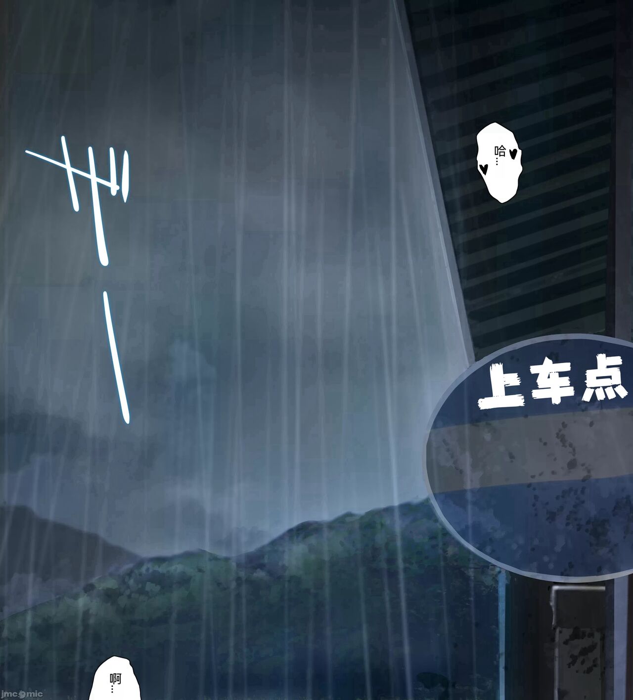 [Onikun] Amayadori de Saimin wa Totsuzen ni  [Chinese] Bildnummer 80