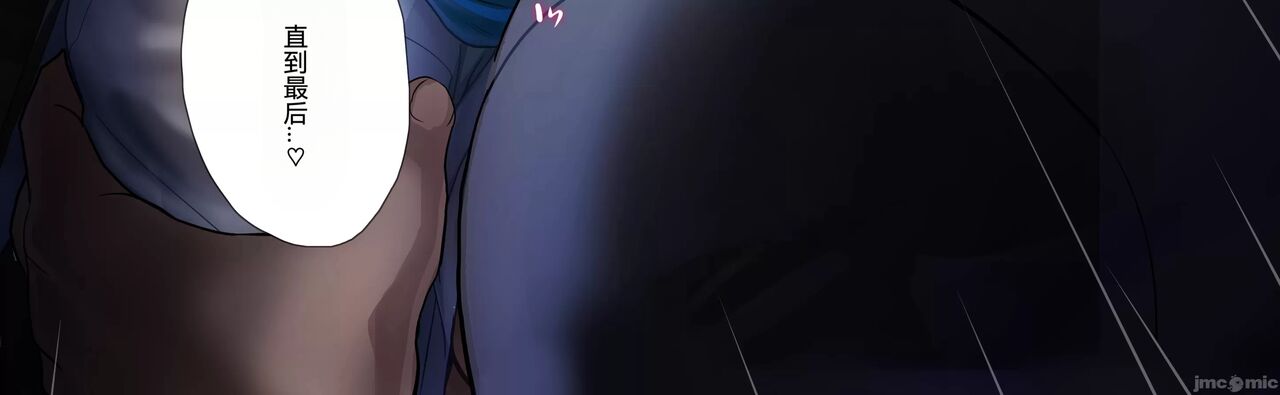 [Onikun] Amayadori de Saimin wa Totsuzen ni  [Chinese] Bildnummer 87