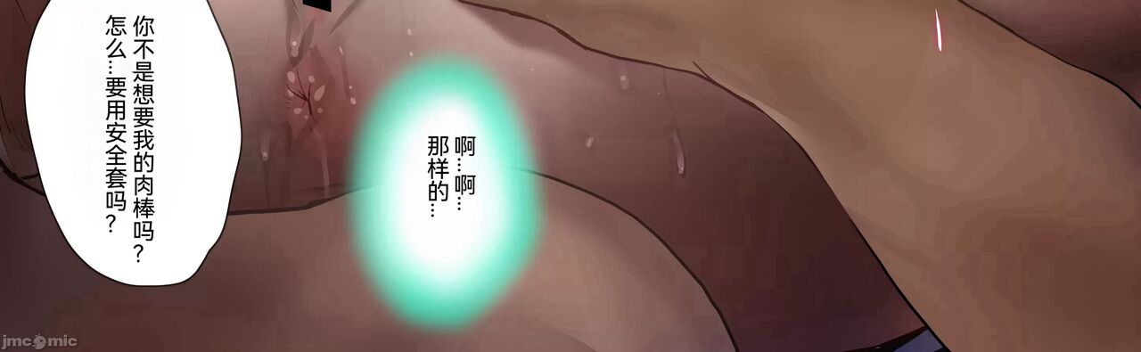 [Onikun] Amayadori de Saimin wa Totsuzen ni  [Chinese] Bildnummer 91